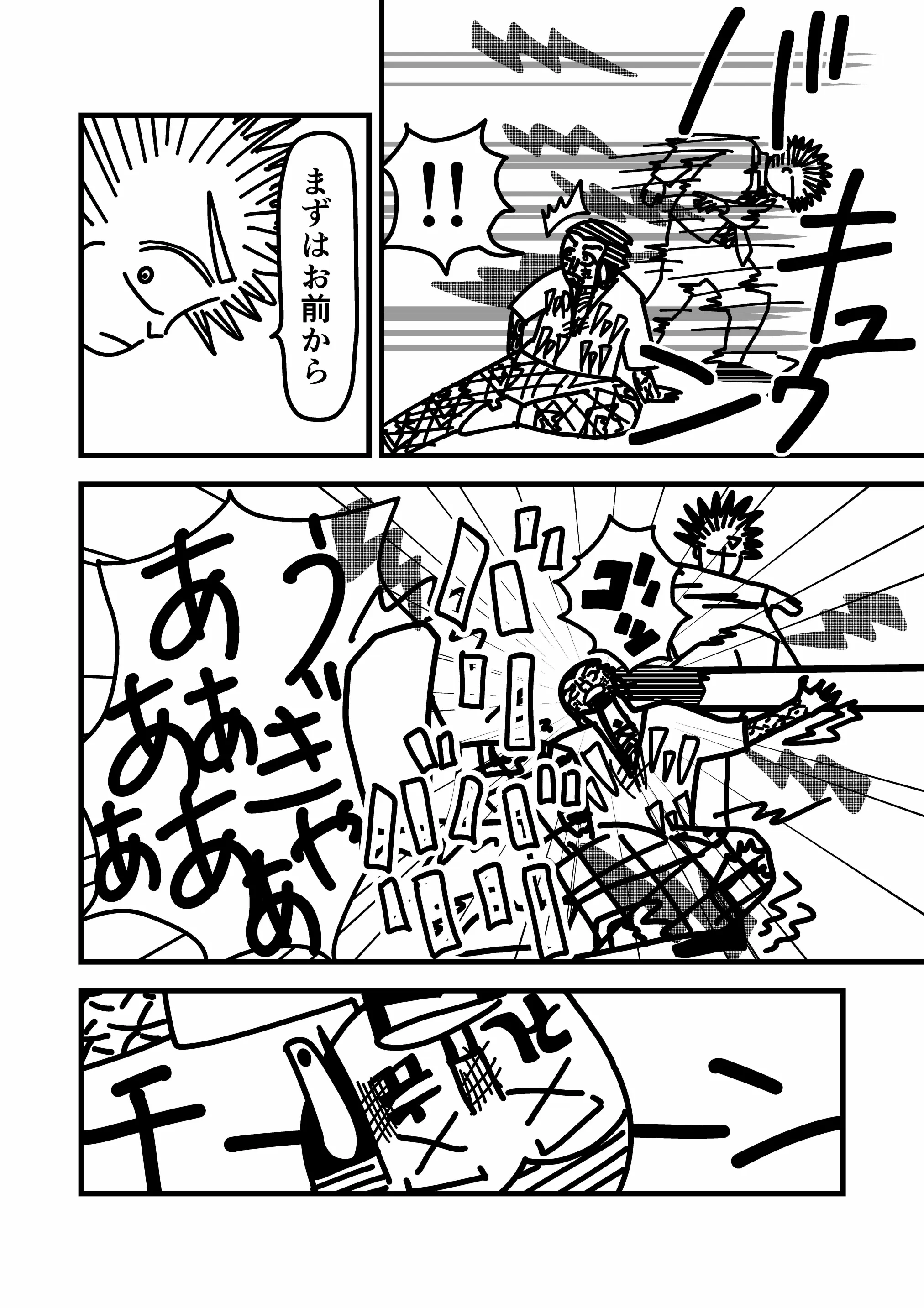 神谷家 第02話 03ページ目。トゲトゲヘアーの男は、入れ墨の男の背後へ一瞬で接近し、電撃付きの蹴りを放つ。入れ墨の男が悲鳴を上げ、後に気絶する。