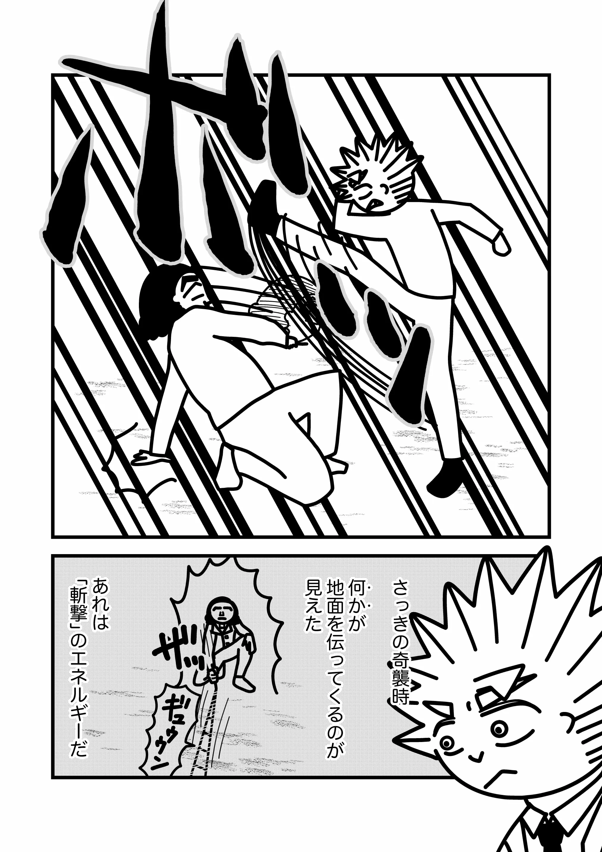 神谷家 第02話 21ページ目。我修院は、カッターのカムイ使いの顔面を蹴り上げようとするが、躱される。