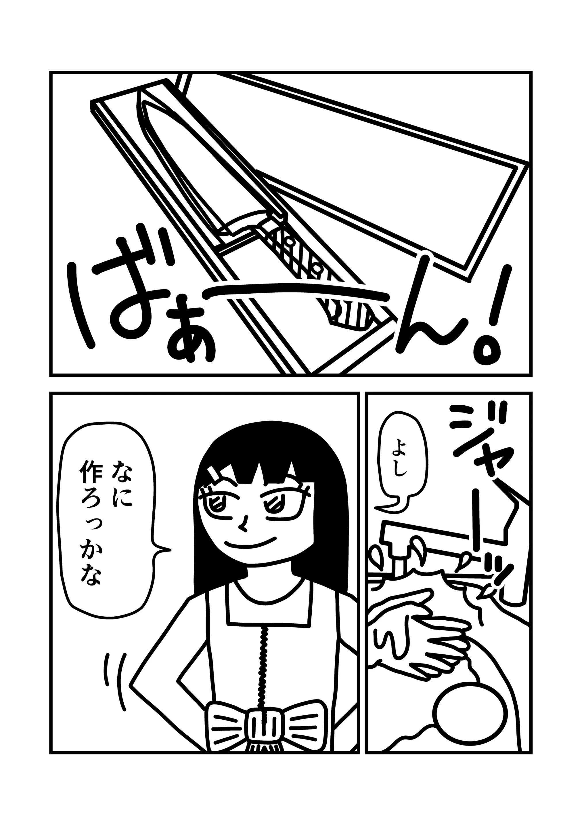 自立メシ 第05話 15ページ目。念願のマイ包丁を開け、手を洗い、エプロンを着ける理瑚。エプロンの胸元には縫い跡がある。