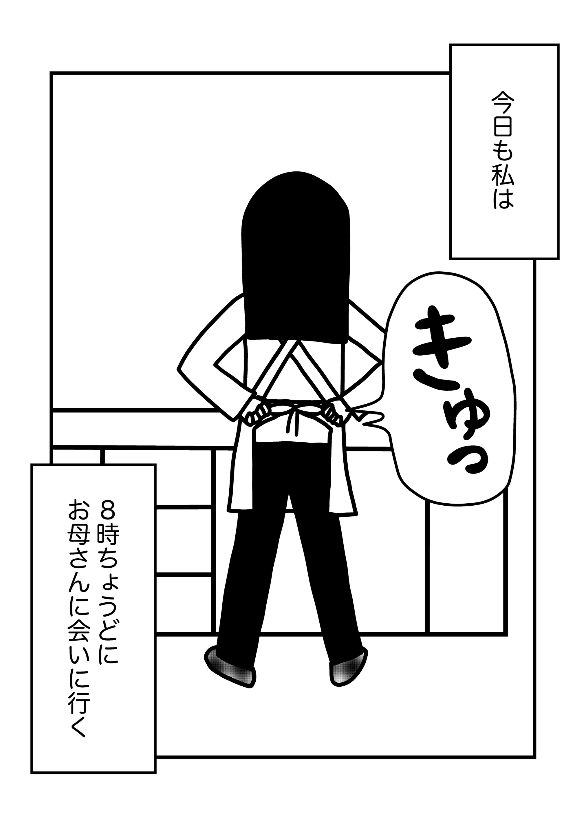 自立メシ 第05話 16ページ目。理瑚はキッチンに立ち、エプロンのひもを結んだ。「今日も私は、8時ちょうどにお母さんに会いに行く。」